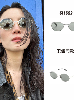 宋佳同款老钱风椭圆防紫外线墨镜