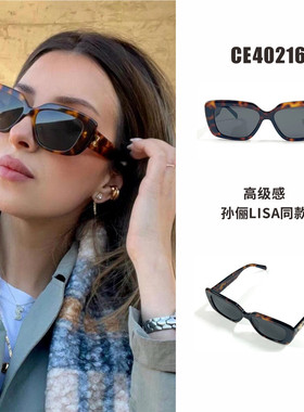 ce ce coke张俪LISA同款CL40216U猫眼茶色墨镜女高级感方框太阳镜