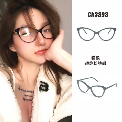 小香猫眼近视眼镜框女款带字母