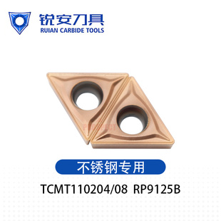 锐安不锈钢小三角单面镗内孔数控刀片 TCMT110204 110208 RP9125B