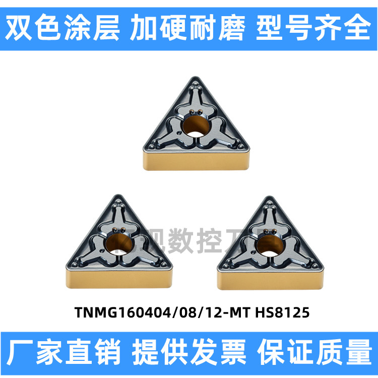 哈德斯通三角开槽刀片特价批发