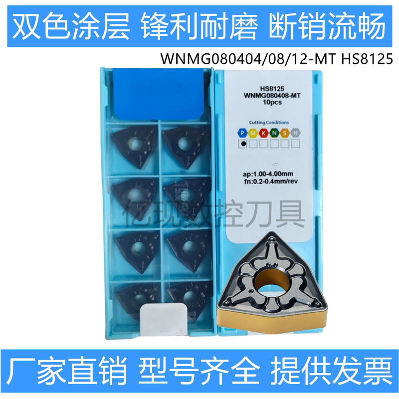 哈德斯通桃型外圆刀片特价批发