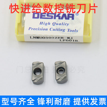 戴斯卡DESKAR数控双面快进给开粗铣刀片LNMU0303ZER-MJ LF6018