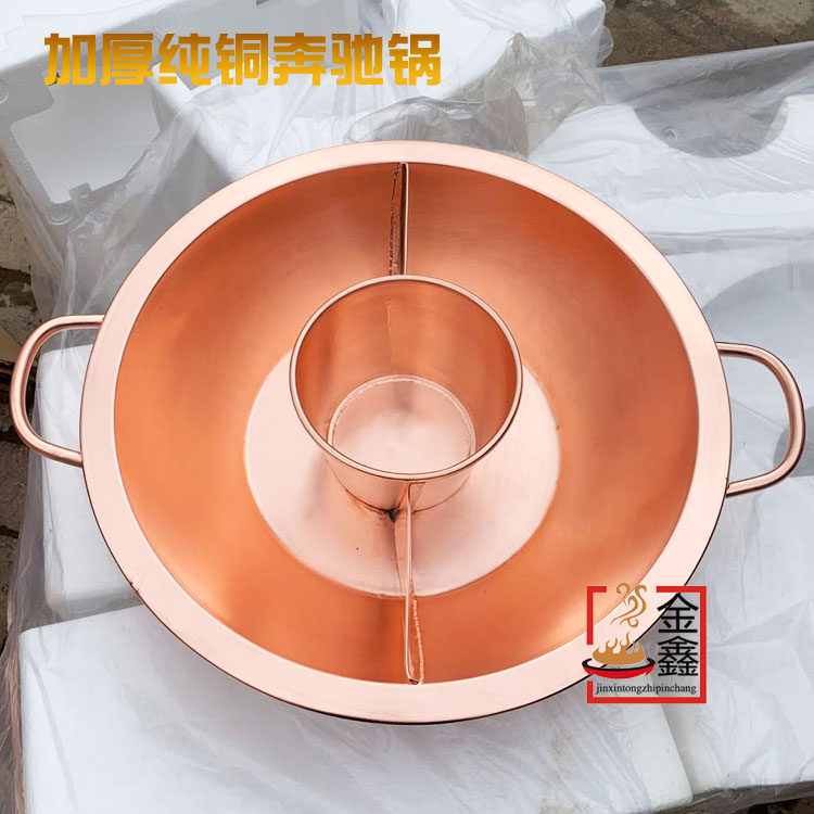 特厚三味铜锅电磁炉铜火锅九宫格火锅纯紫铜子母铜火锅八角鸳鸯锅