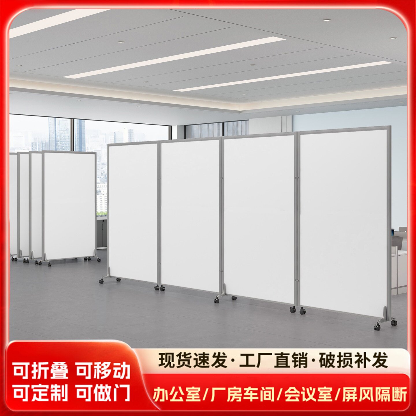 可折叠移动办公室玄关屏风隔断工厂车间活动隔墙仓库推拉挡板带轮