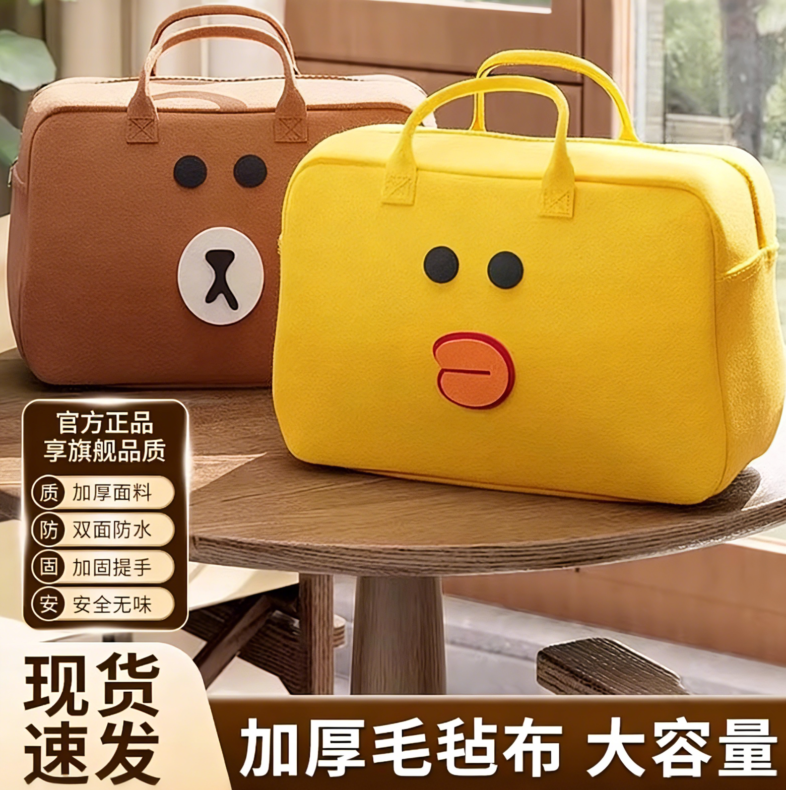 卡通毛毡大容量旅行收纳袋