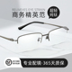 蔡司超轻纯钛商务半框眼镜男款 网上可配度数防辐射蓝光近视眼镜框