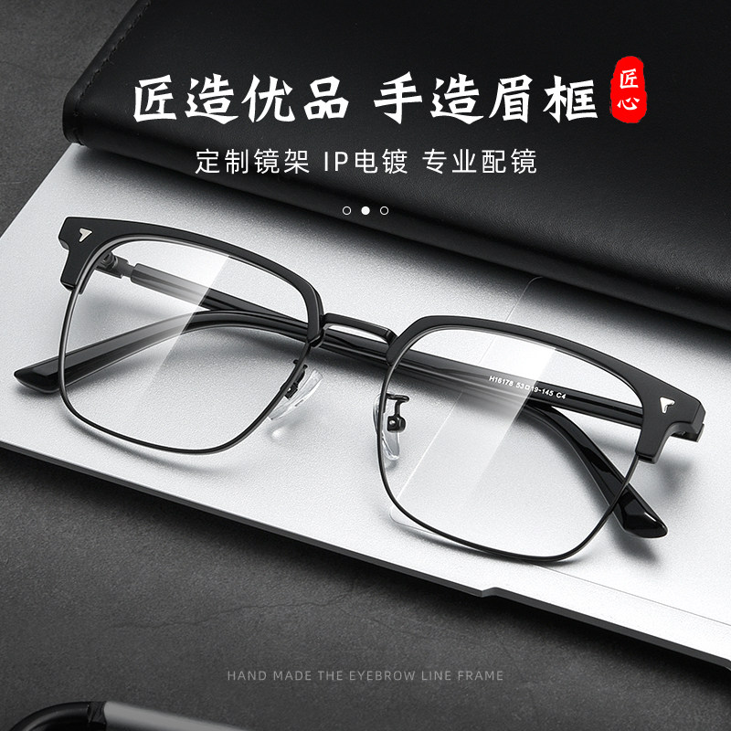磨砂黑武士半框眼镜男可配成品近视度数大脸日系防蓝光辐射眼睛架