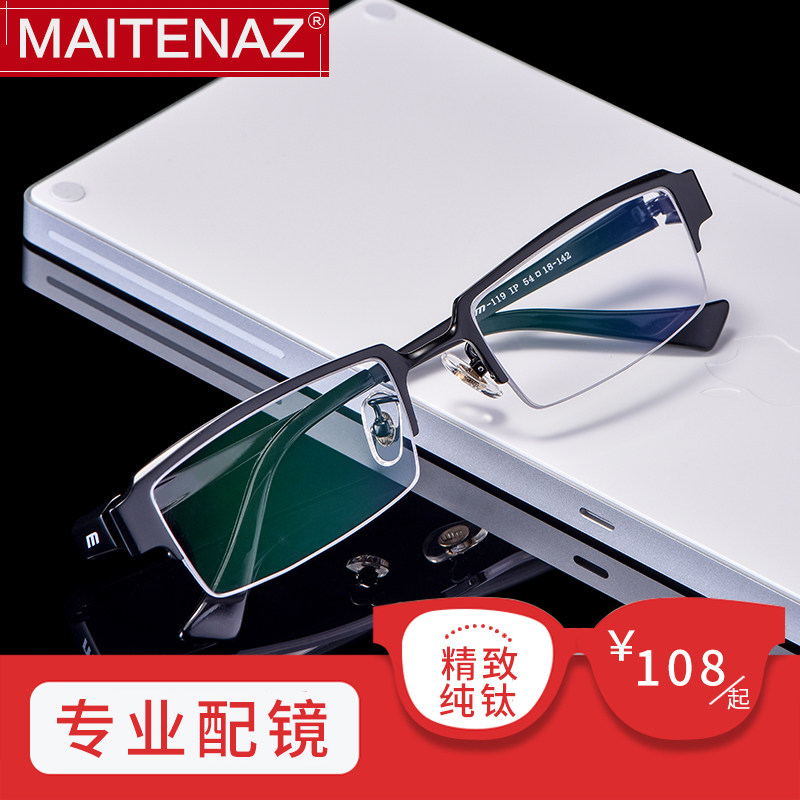 近视眼镜男纯钛商务半框超轻眼镜框变色眼睛框镜架男士近视镜舒适|ruв категории ZIPPO/швейцарский армейский нож/очки, очки - от Buy2taobao.com для оказания профессиональной услуги покупки агента Taobao
