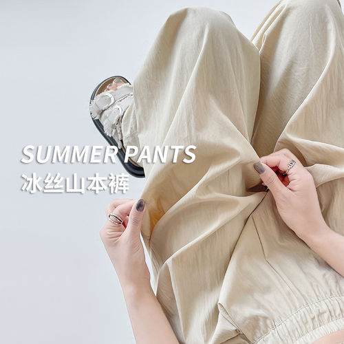 山本阔腿裤女2026年春夏新款