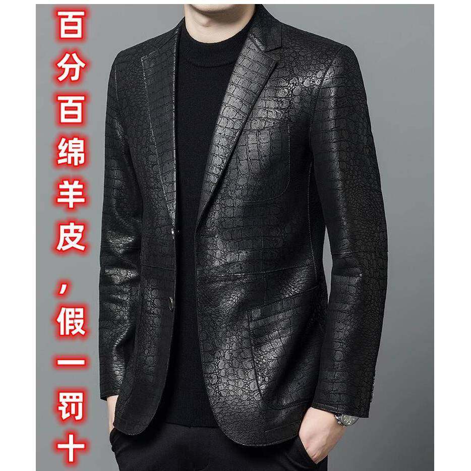 2024年春秋新款真皮皮衣单西装高端海宁绵羊皮爆款鳄鱼花纹外套男