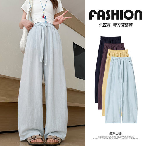 天丝亚麻阔腿裤子女2026夏季薄款