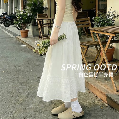 白色蕾丝半身裙女春夏高腰垂感梨型身材a字长裙大码胖mm蛋糕裙子