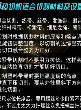 型手工发饰丝带织商热切机小缎带电热丝切割机标电阻丝热切蓬甲带