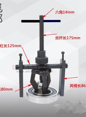工品摩托16mm-42m车车维修内孔轴承精拉码内轴承拆卸拉马工具三质