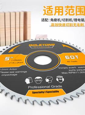 角磨机木工片100/125/150型6 122.锯2孔径45寸 切割角磨机锯机合