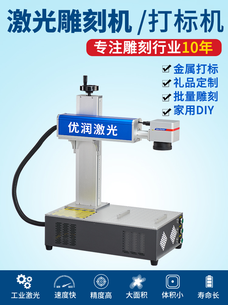 激光打标机小型台式全自动不锈钢金属手持光纤激光打码刻字雕刻机