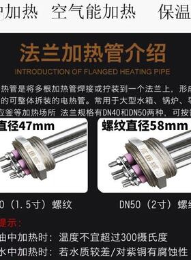 DN40水箱加热管锅工业大率加功热棒DN50热管2武创20V电发热炉管38
