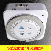水族鱼缸专用通用定时器节能插座三相两相灯具CO2设备控制装 置6DS