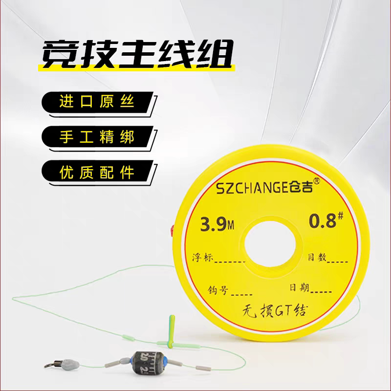 仓吉主线组竞技套装成品强拉力黑坑鲫鱼大物渔具缠绕主线图片