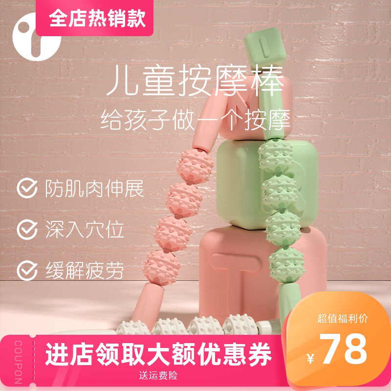 狼牙棒儿童按摩棒腿部肌肉放松器瘦小腿滚轴瑜伽琅琊滚轮小孩长高