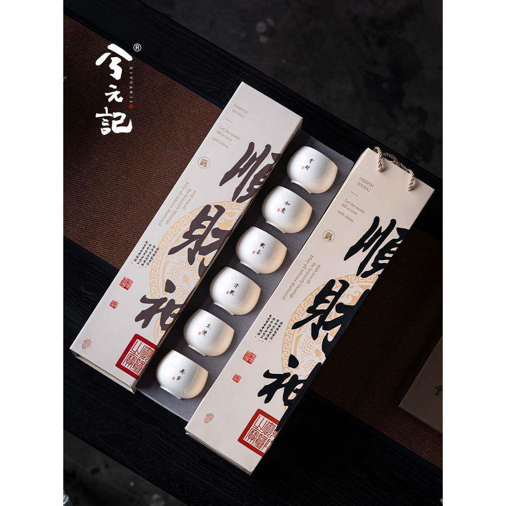 西元吉羊脂玉瓷金茶杯茶具,老人退休乔迁生日礼品实用礼品