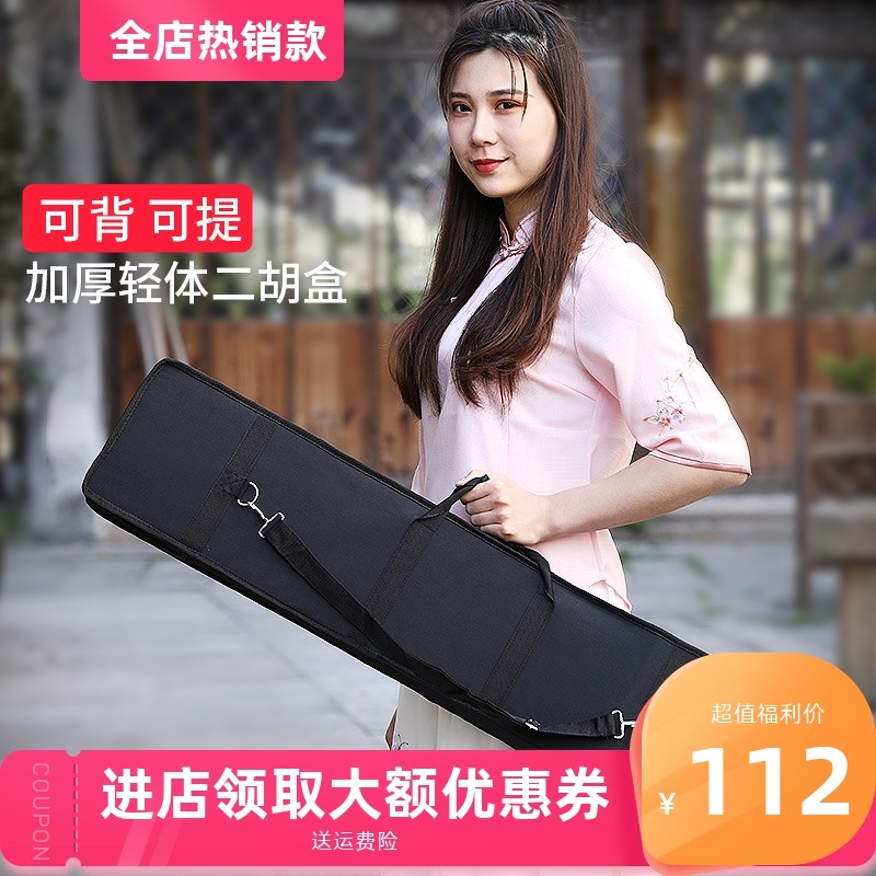 吴越牌二胡盒常规二胡适用上海民族乐器配件乐器包耐用可背可提