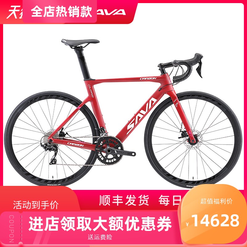 SAVA碳纤维公路车自行车战风PRO超轻破风22速禧玛诺变速碟刹赛车