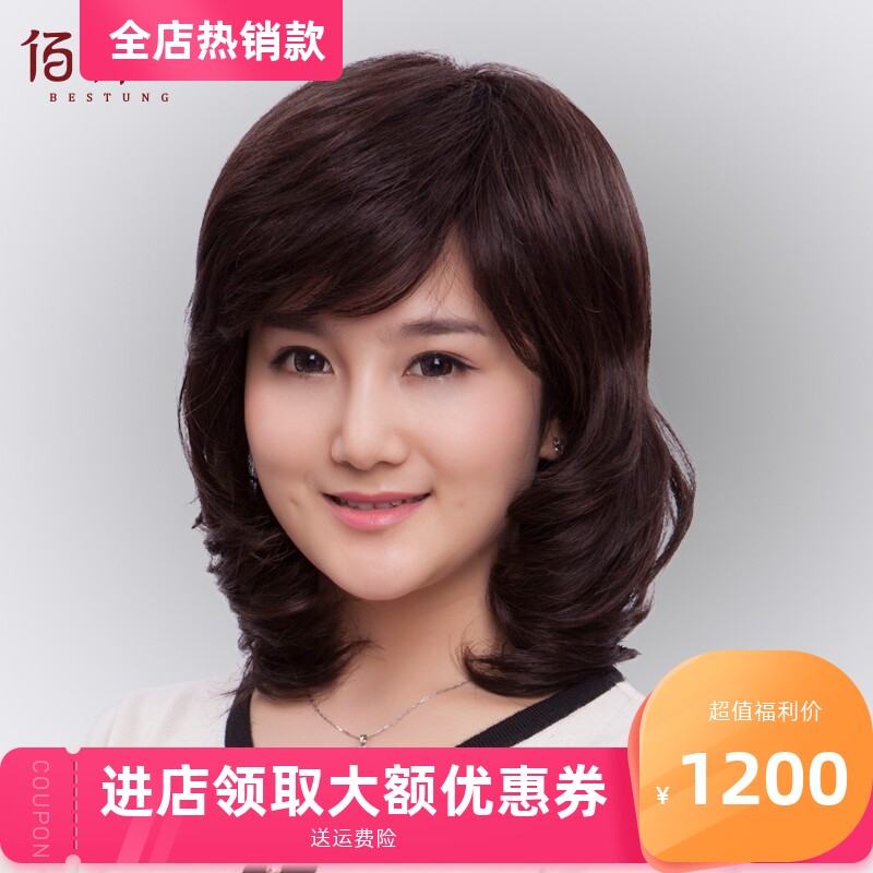 佰丝堂假发女真发长卷发中老年妈妈假发套大波浪长发逼真真人发丝属于什么档次？