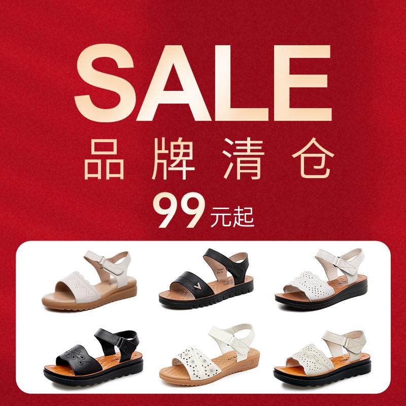 正品老人头清仓特惠凉鞋女真皮平底防滑妈妈鞋软底中老年坡跟凉鞋