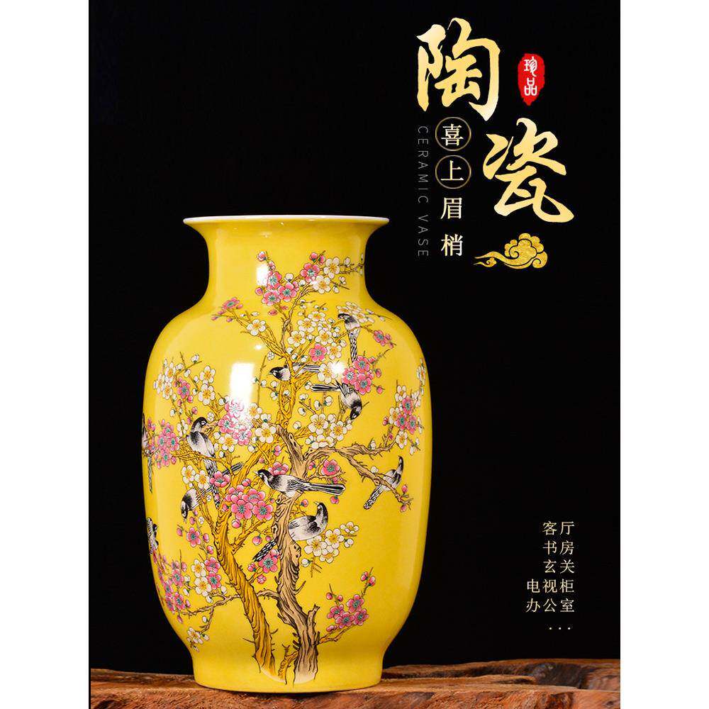 景德镇陶瓷器彷古新中式花瓶插花喜上眉梢家居装饰品客厅结婚摆件