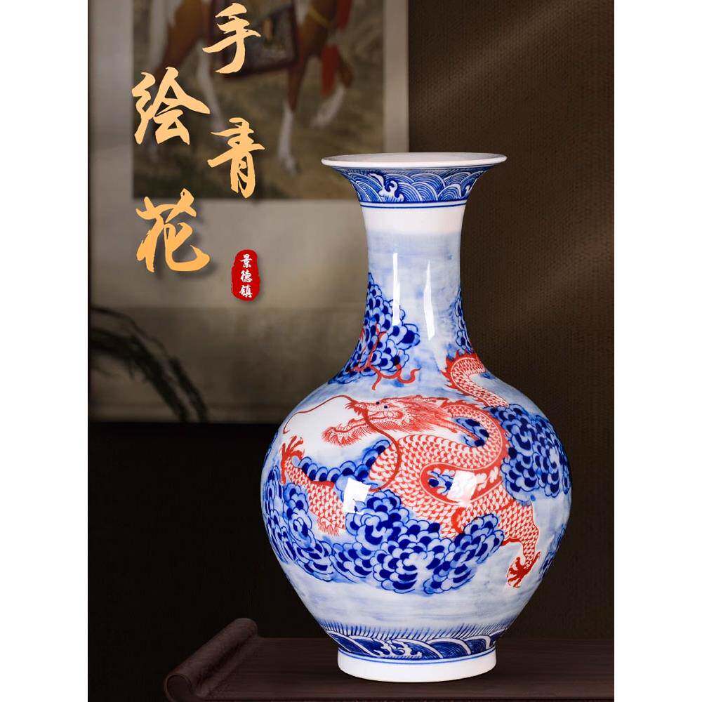 景德镇陶瓷器青花釉里红手绘龙纹花瓶家居装饰客厅电视柜插花摆件
