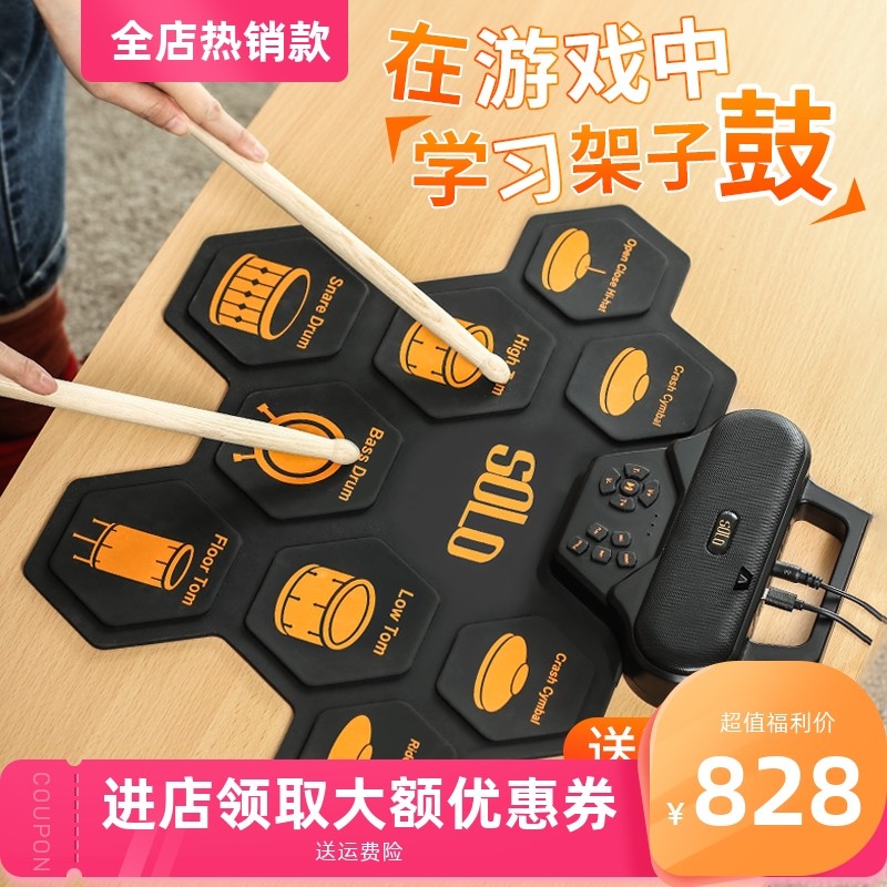 solo便携式架子鼓电子鼓手卷鼓打击成人初学者练习用鼓