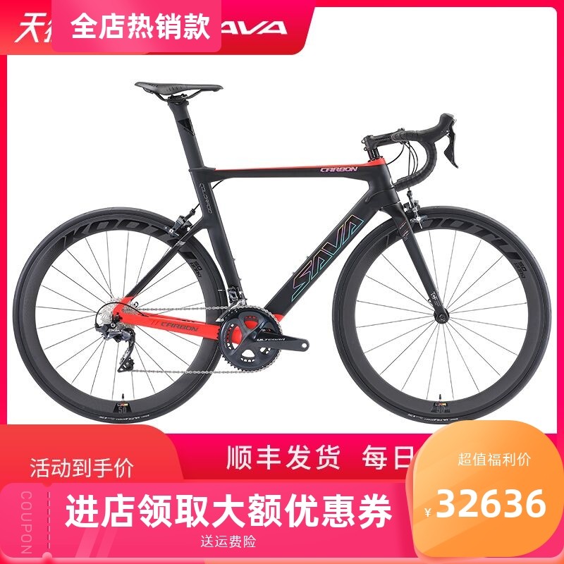 SAVA萨瓦碳纤维公路自行车赛车22速禧玛诺R8000变速魅影 超轻破风