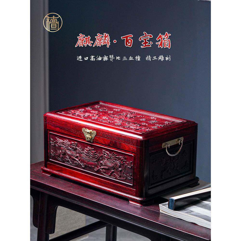实木首饰盒婚礼嫁妆超大红木首饰盒三金五金礼盒中国风高端带锁