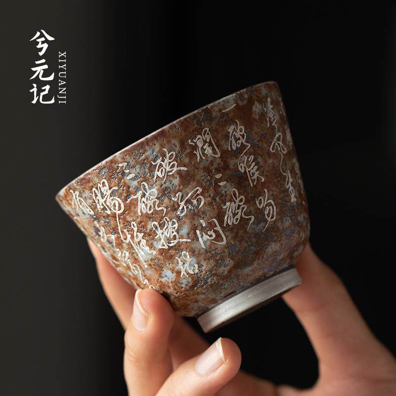兮元记七碗茶鎏银主人杯品茗杯中式禅意茶杯单个陶瓷茶盏建盏单杯