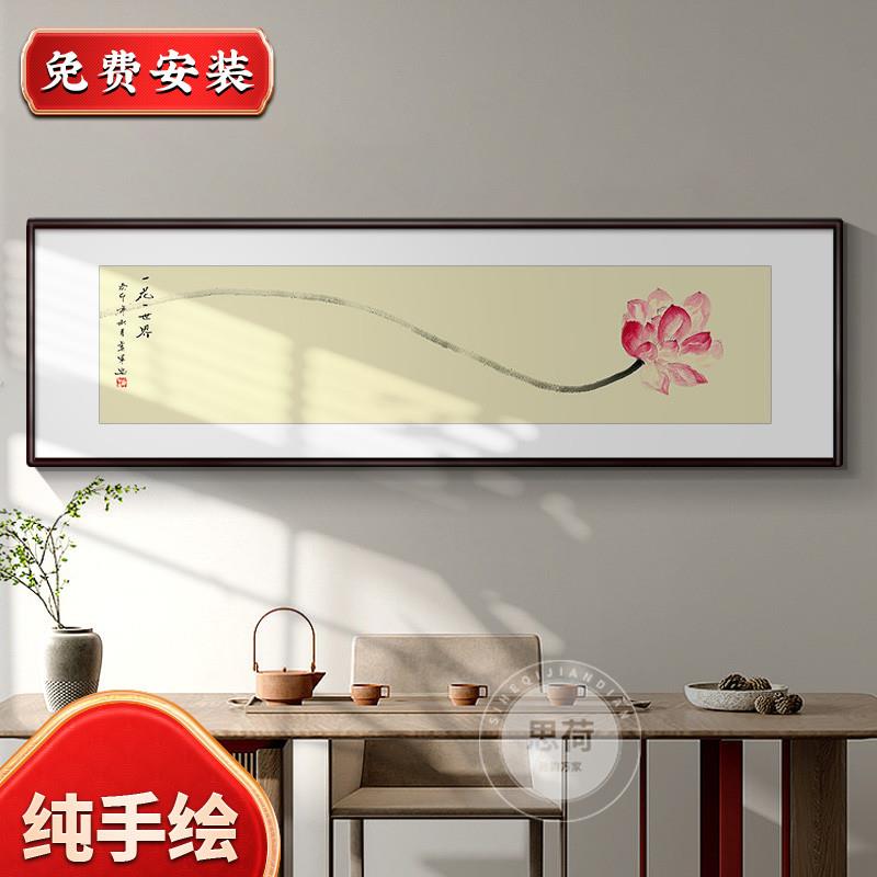 正品思荷纯手绘新中式客厅挂画荷花装饰画茶室书房壁画卧室床头水图片