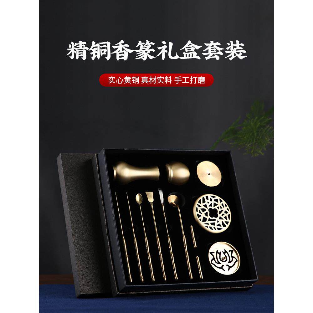升级工具入门香道套装用品香篆沉香檀香粉制作塔香非纯铜打篆熏香