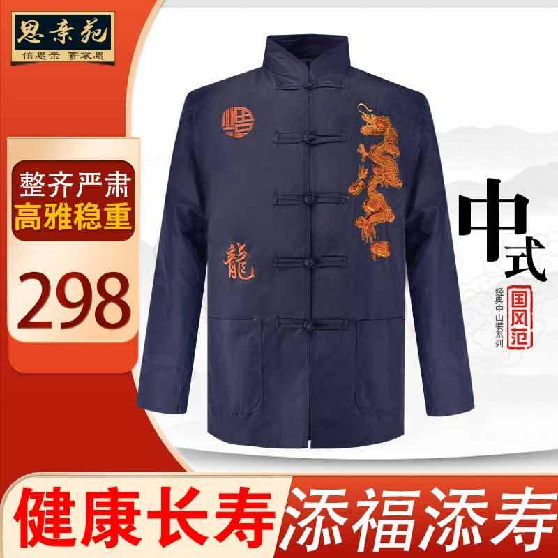 正品寿衣男全套中山装老年人现代七件套死人富贵龙款殡葬用品西装