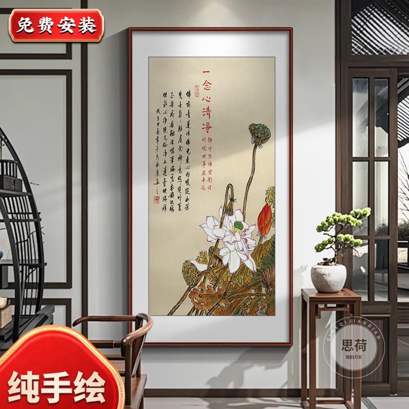 正品中式玄关装饰画手绘荷花国画入户餐厅走廊书房壁画办公室字画图片