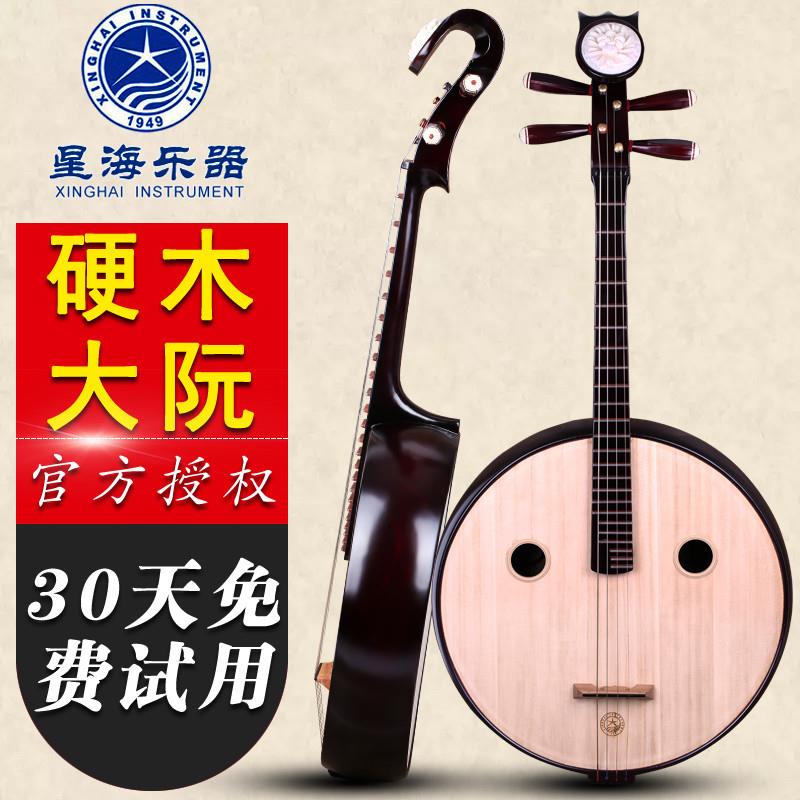 正品北京星海8521硬木骨花大阮 大阮民族乐器 初学用琴