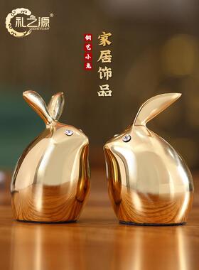 礼之源黄铜兔子摆件美式轻奢儿童房创意桌面装饰品生日礼物纪念品