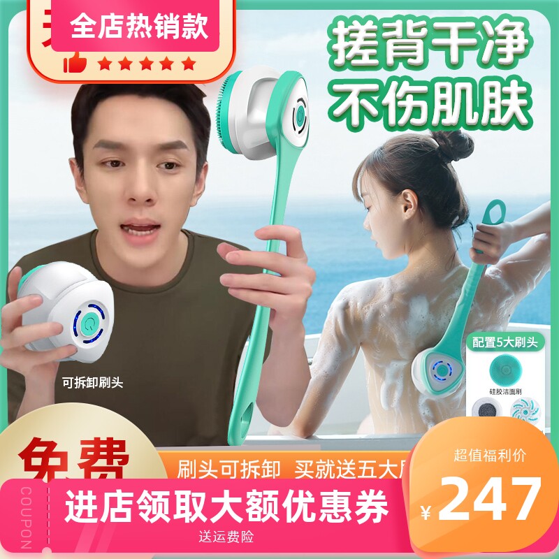 电动搓澡懒人搓背神器全自动长柄刷软毛擦背洗澡沐浴刷子搓泥后背