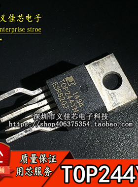 散新原装 TOP244YN TOP245YN TOP247YN TOP249YN电源芯片A-8