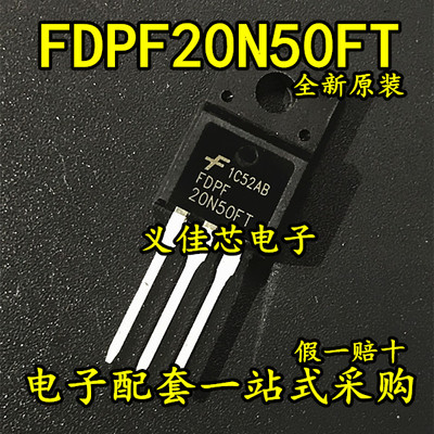 FDPF20N50FT 全新原装 20N50FT 直插TO-220F N通道MOS场效应管