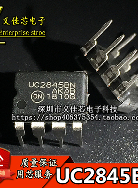 原装正品 UC2845BN 直插DIP-8 UC2845BNG 电源开关控制器PWM芯片