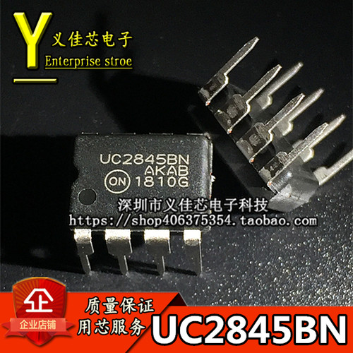 全新进口原装 UC2845BN UC2845B DIP-8 电流型PWM控制器 质量保证