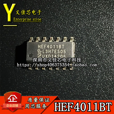 全新进口原装 HEF4011BT CD4011BM HEF4011 逻辑与非门 SOIC-14