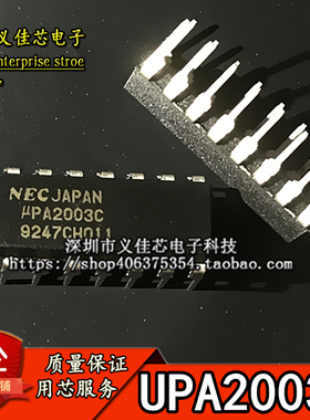 全新进口原装 μPA2003C UPA2003C 直插 达林顿晶体管DIP-16 热卖