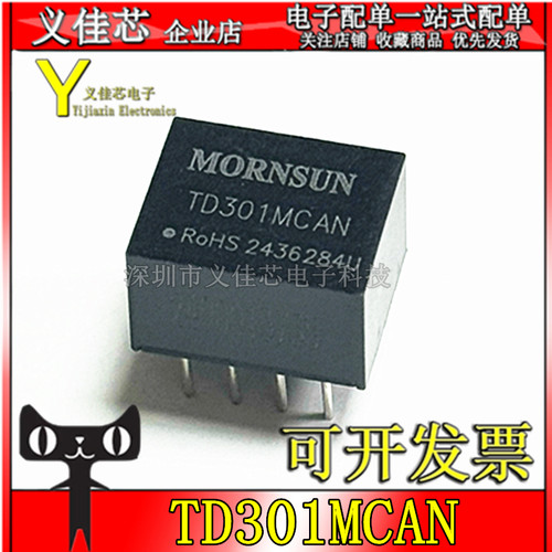 金升阳隔离收发通讯电源模块